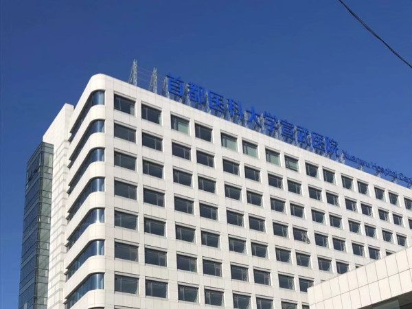 草莓APP在线观看草莓视频网址助力北京宣武醫院