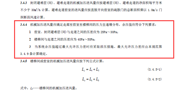 草莓视频网址是否是強製性條文,必須安裝嗎?附餘壓值測量標準及方法.