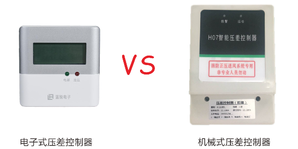 電子式vs機械式