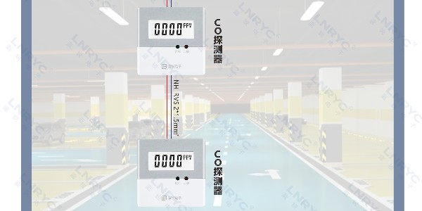 LNRYC車庫一氧化碳監控係統的安裝說明