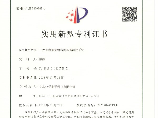 草莓APP在线观看電子實用新型專利