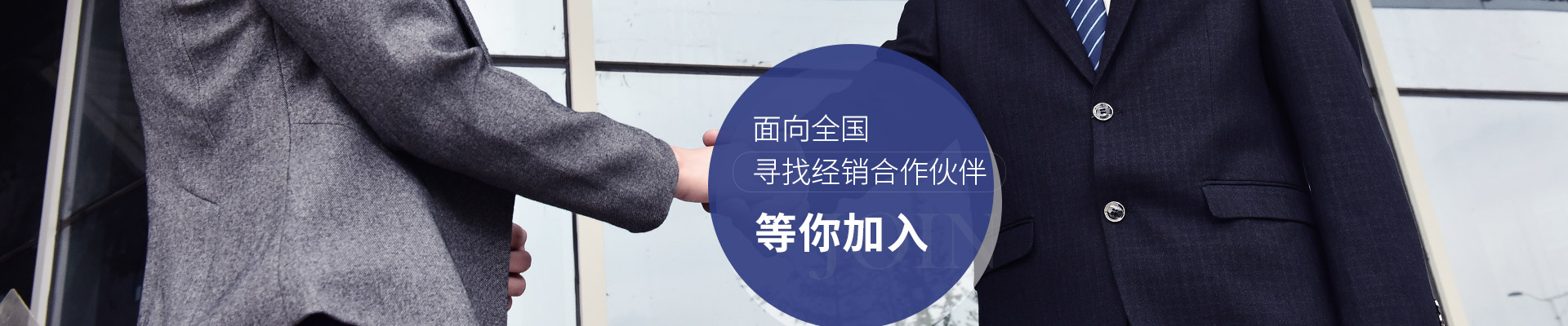 草莓APP在线观看電子 麵向全國尋找經銷合作夥伴
