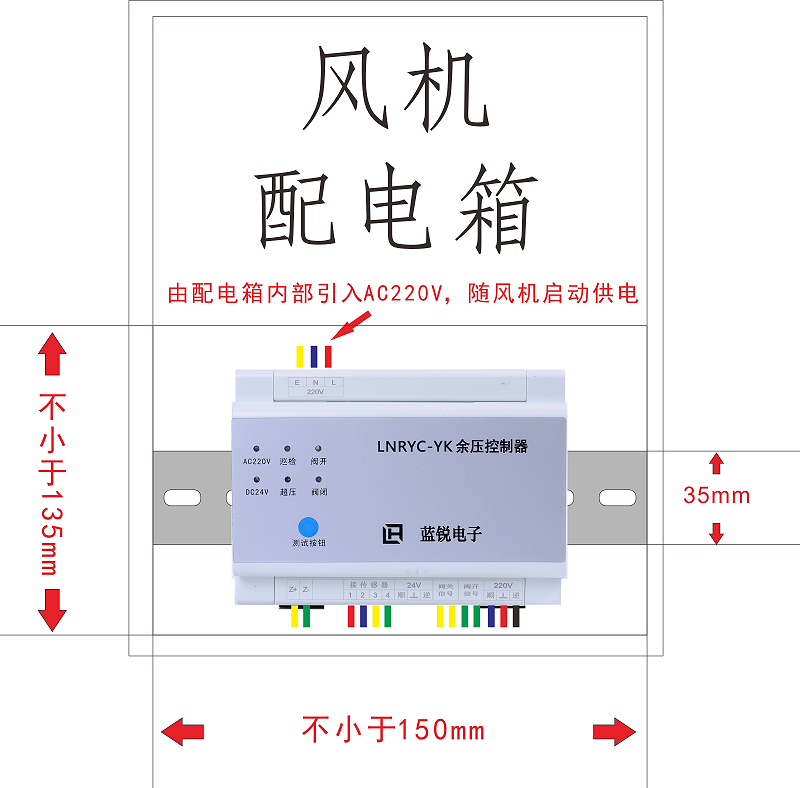 餘壓控製器