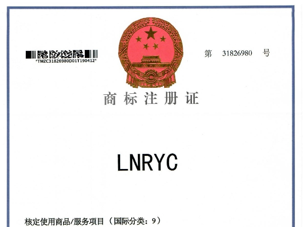 LNRYC商標專利20190321