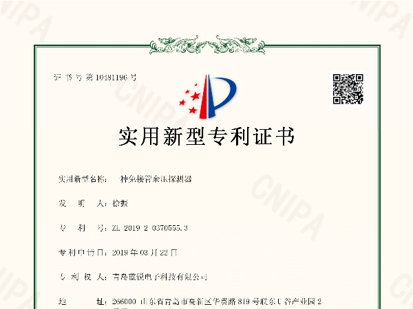 一種免接管草莓视频无限看污專利20190322