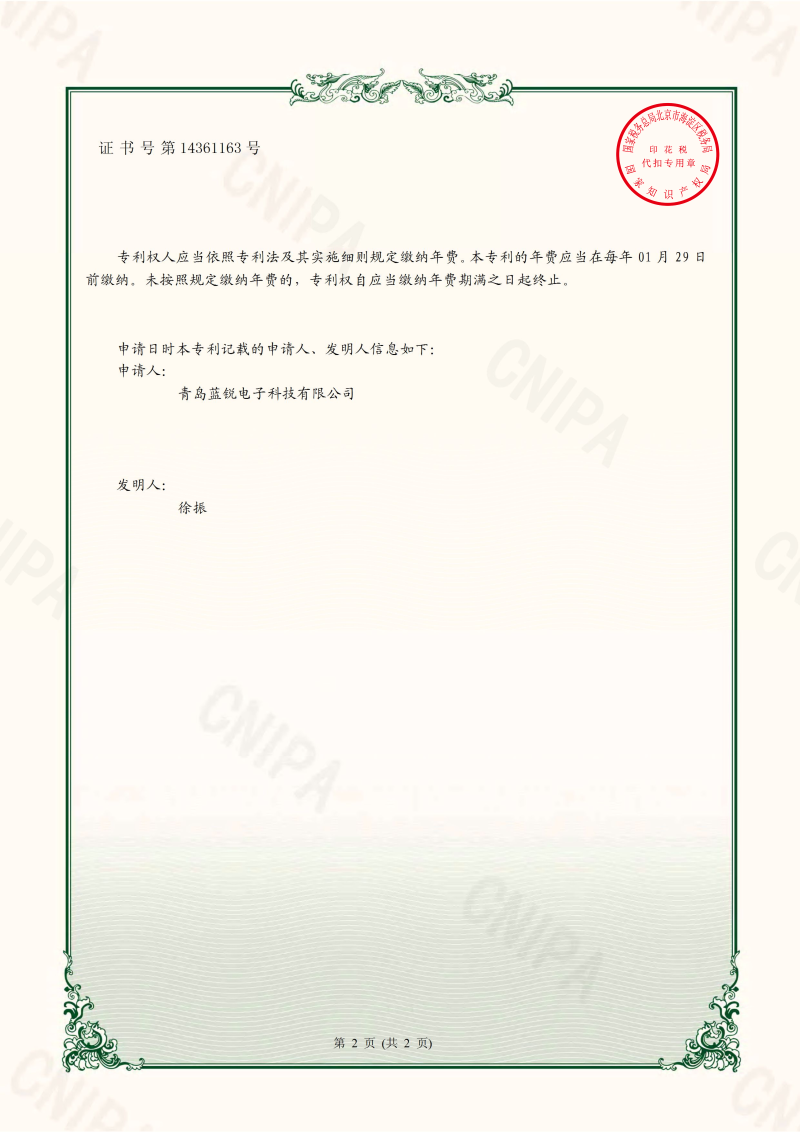 20210129一種非顯示草莓视频无限看污韌性卡扣_01