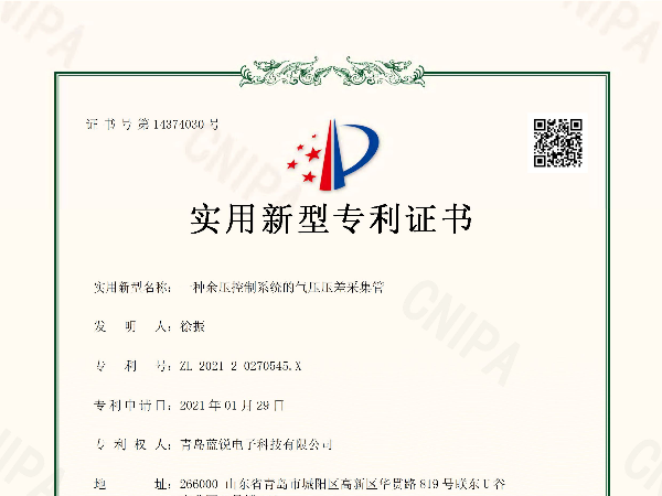 一種餘壓控製係統的氣壓壓差采集管專利20210129