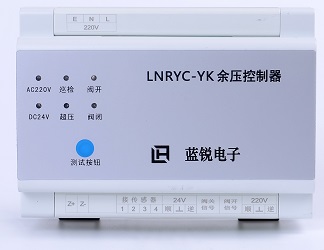 餘壓控製器正麵小圖