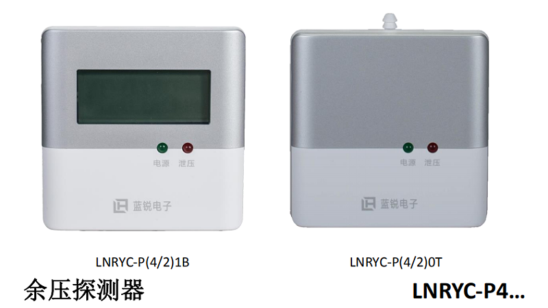餘壓傳感器