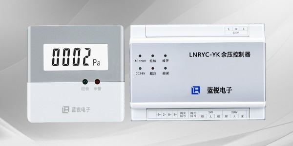 餘壓控製係統的餘壓傳感器在樓梯間的作用